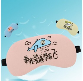 Personality text students sleep mask shade breathable ice compress hot compress eye mask scald light yellow